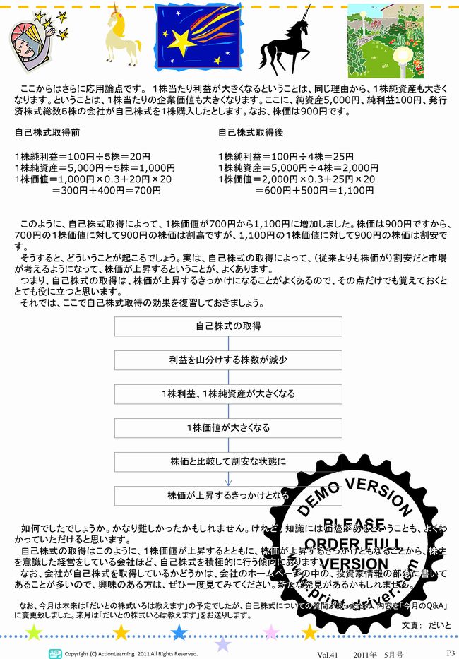 ニュースレター